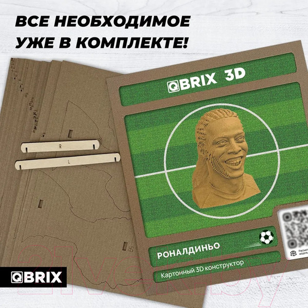 Изображение товара Конструктор QBRIX Роналдиньо 3D 20049