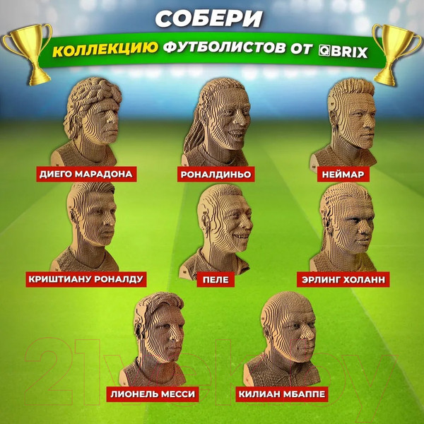 Изображение товара Конструктор QBRIX Роналдиньо 3D 20049