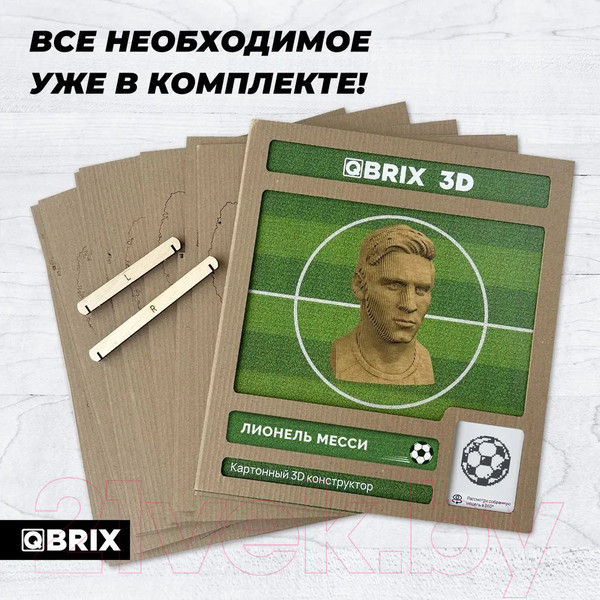 Изображение товара Конструктор QBRIX Лионель Месси 3D 20052