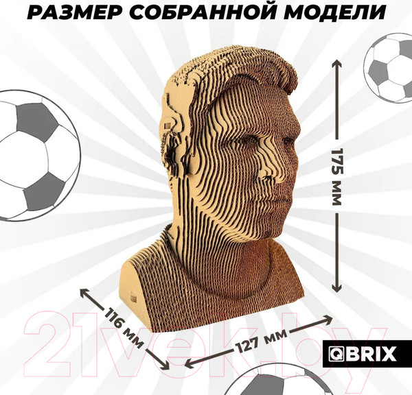 Изображение товара Конструктор QBRIX Лионель Месси 3D 20052