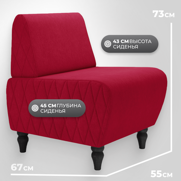Изображение товара Кресло мягкое Monofix Буно (велюр/красный №36)