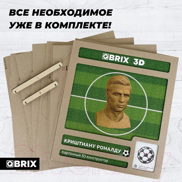 Изображение товара Конструктор QBRIX Криштиану Роналду 3D 20053