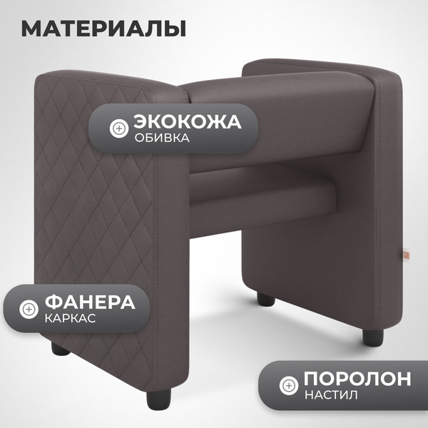 Изображение товара Кресло мягкое Monofix Йокки (экокожа/коричневый)