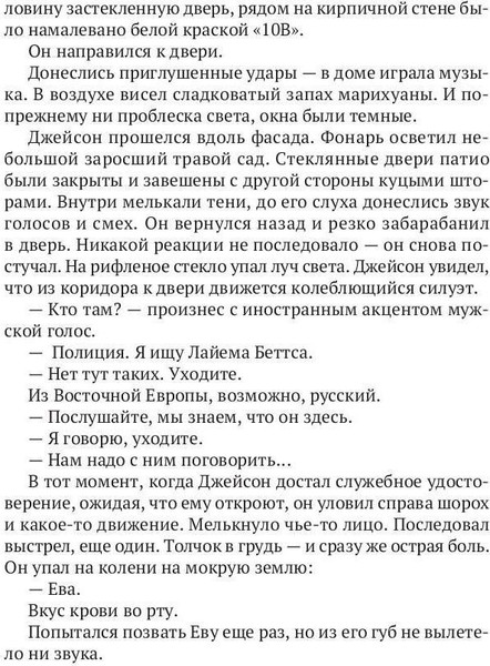 Изображение товара Книга Рипол Классик Очень плохая история твердая обложка (Форбс Элена)