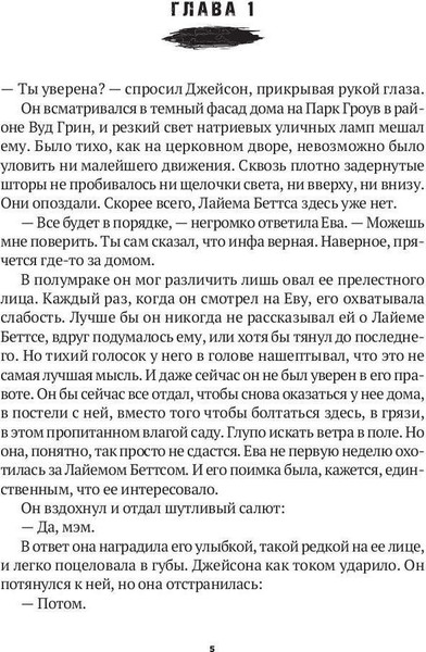 Изображение товара Книга Рипол Классик Очень плохая история твердая обложка (Форбс Элена)