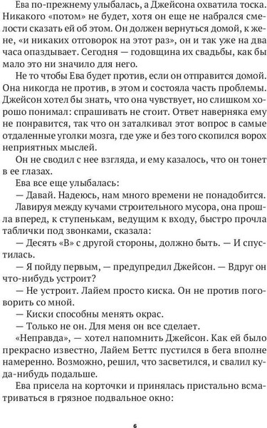Изображение товара Книга Рипол Классик Очень плохая история твердая обложка (Форбс Элена)