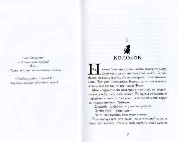 Изображение товара Книга Рипол Классик Когда дружба провожала меня домой твердая обложка (Гриффин Пол)