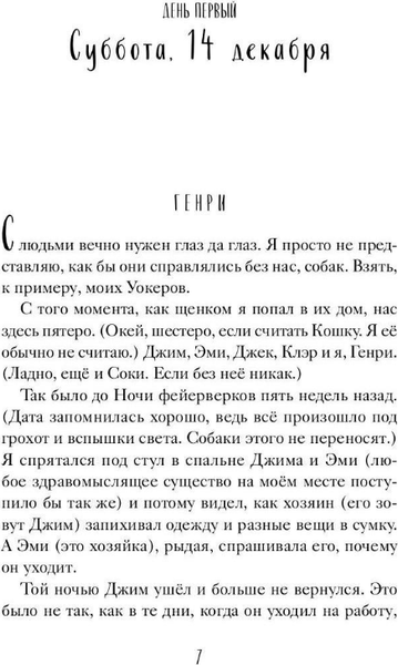Изображение товара Книга Рипол Классик Королевский корги твердая обложка (Кроули Джорджи)