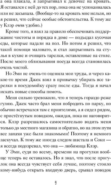 Изображение товара Книга Рипол Классик Королевский корги твердая обложка (Кроули Джорджи)