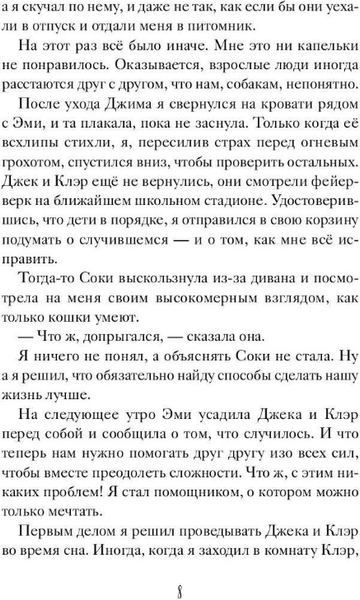 Изображение товара Книга Рипол Классик Королевский корги твердая обложка (Кроули Джорджи)