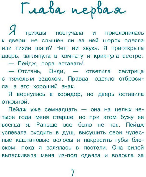 Изображение товара Книга Рипол Классик Проект Дом с привидениями твердая обложка (Клесен Триша)