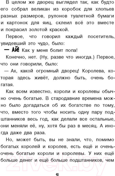 Изображение товара Книга Рипол Классик Храбрая Беатрис и проклятье дрожунов / 9785386137908 (Моклер С.)