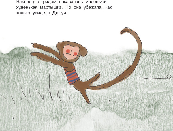 Изображение товара Книга Рипол Классик Джоуи решает похудеть твердая обложка (Хунбо Гао)