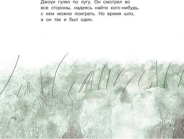 Изображение товара Книга Рипол Классик Джоуи решает похудеть твердая обложка (Хунбо Гао)