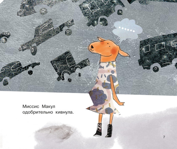 Изображение товара Развивающая книга Рипол Классик Джоуи и его подарок на День мамы, твердая обложка (Хунбо Гао)