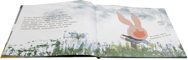 Изображение товара Развивающая книга Рипол Классик Джоуи и Кларенс - фейри одуванчиков, твердая обложка (Хунбо Гао)