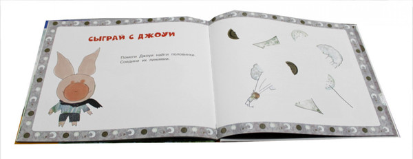 Изображение товара Развивающая книга Рипол Классик Джоуи и Кларенс - фейри одуванчиков, твердая обложка (Хунбо Гао)