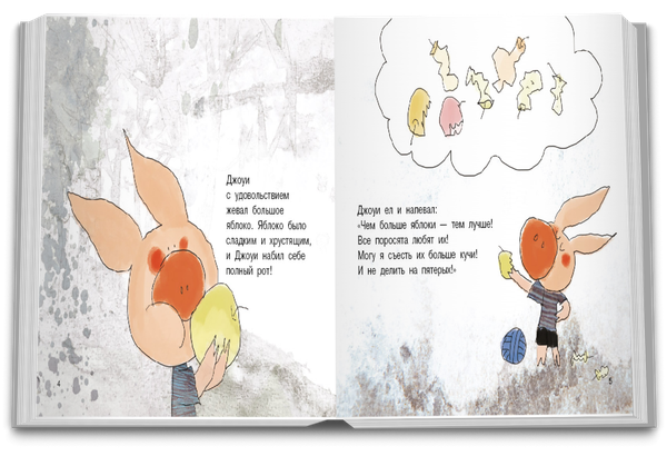 Изображение товара Развивающая книга Рипол Классик Джоуи и молочный зуб, твердая обложка (Хунбо Гао)