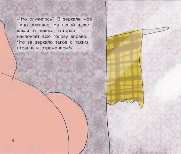 Изображение товара Книга Рипол Классик Джоуи и опухшая щека твердая обложка (Хунбо Гао)