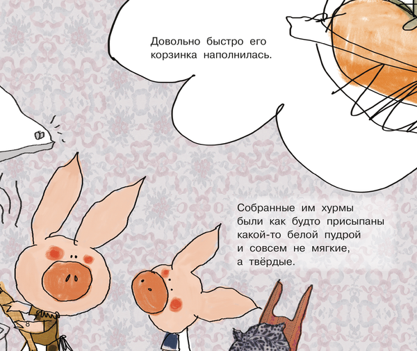 Изображение товара Развивающая книга Рипол Классик Джоуи и хурма, твердая обложка (Хунбо Гао)