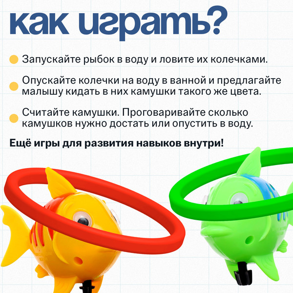 Изображение товара Развивающий игровой набор Zabiaka IQ Поймай рыбку / 10127831