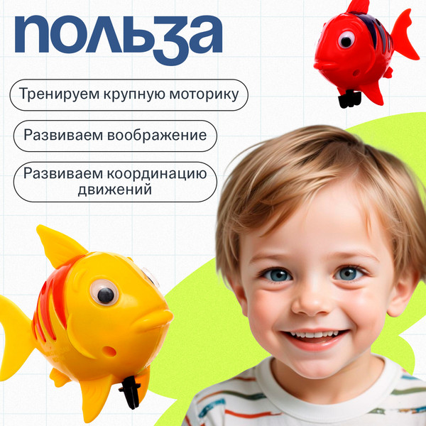 Изображение товара Развивающий игровой набор Zabiaka IQ Поймай рыбку / 10127831