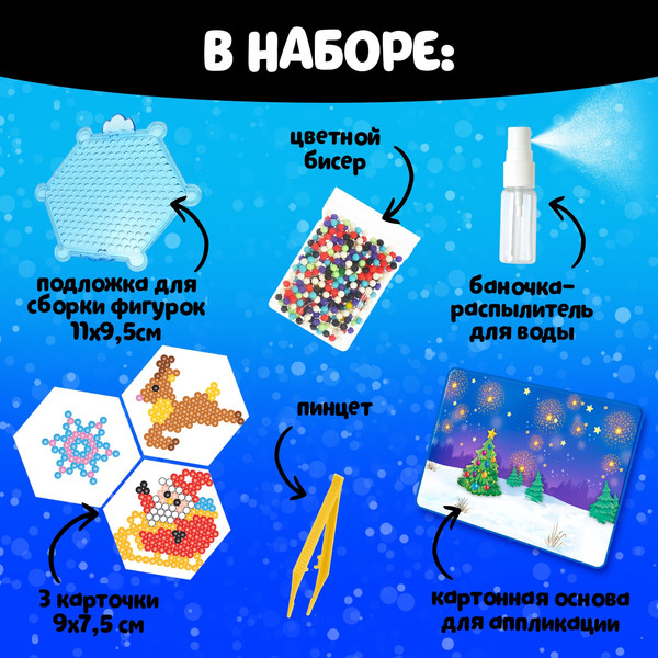Изображение товара Развивающая игра Эврики Аквамозаика. Сани Деда Мороза / 4378610
