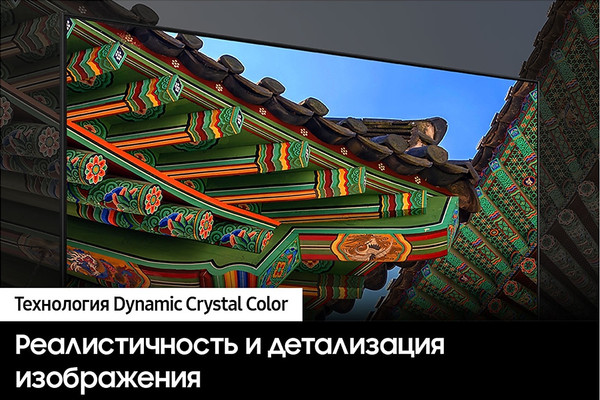 Изображение товара Телевизор Samsung 43" DU8500 UE43DU8500UXRU