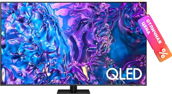 Телевизор Samsung 65" Q70D QE65Q70DAUXRU