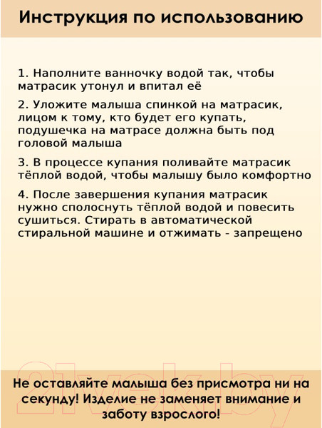 Изображение товара Матрасик для купания Свет Мария 2194-01 (белый)