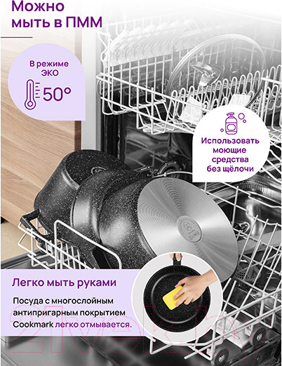 Изображение товара Кастрюля Elan Gallery Гармония вкуса / 121152 (черный мрамор)