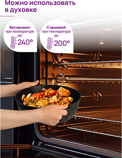 Изображение товара Кастрюля Elan Gallery Гармония вкуса / 121152 (черный мрамор)