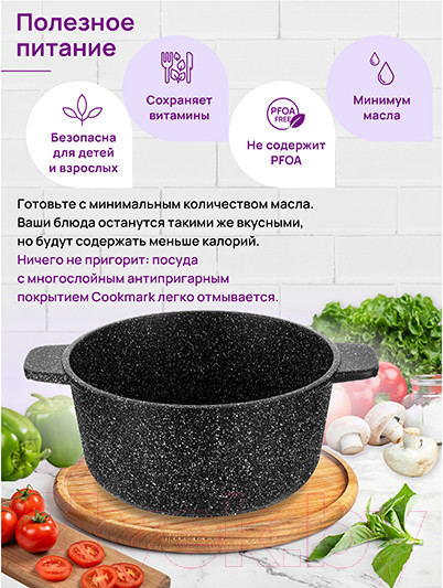 Изображение товара Кастрюля Elan Gallery Гармония вкуса / 121152 (черный мрамор)