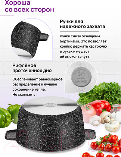Изображение товара Кастрюля Elan Gallery Гармония вкуса / 121152 (черный мрамор)