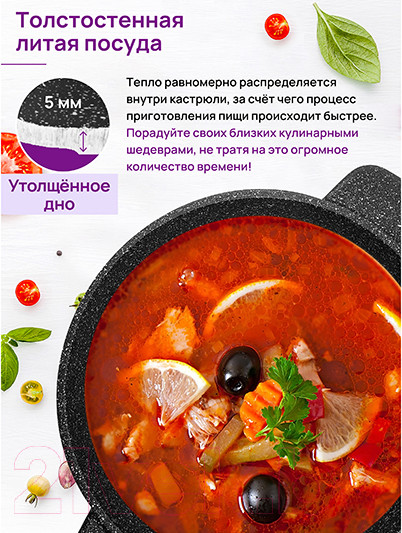 Изображение товара Кастрюля Elan Gallery Гармония вкуса / 121152 (черный мрамор)