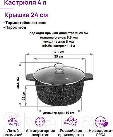 Изображение товара Кастрюля Elan Gallery Гармония вкуса / 121152 (черный мрамор)