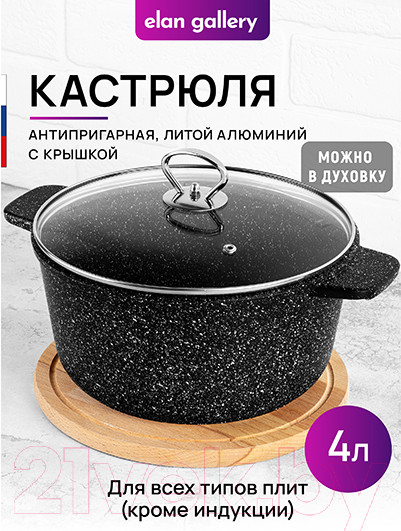 Изображение товара Кастрюля Elan Gallery Гармония вкуса / 121152 (черный мрамор)