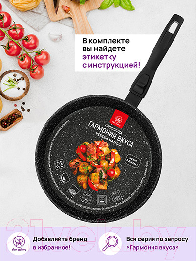 Изображение товара Сковорода Elan Gallery Гармония вкуса / 121153 (черный мрамор)