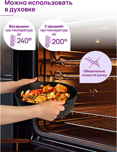 Изображение товара Сковорода Elan Gallery Гармония вкуса / 121153 (черный мрамор)