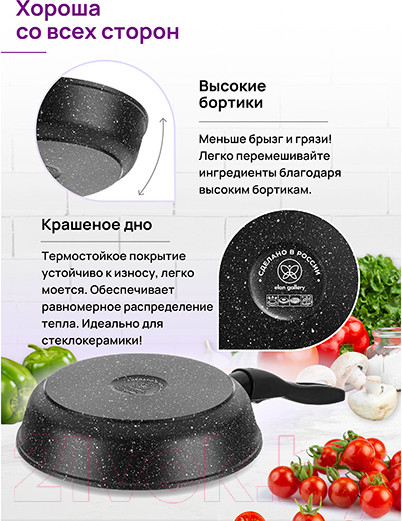 Изображение товара Сковорода Elan Gallery Гармония вкуса / 121153 (черный мрамор)