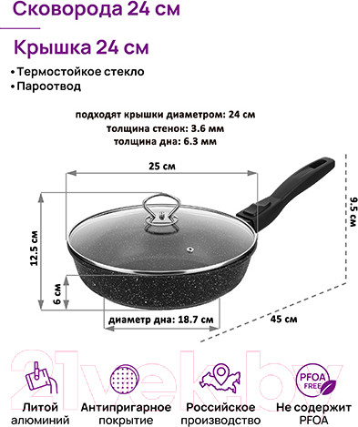 Изображение товара Сковорода Elan Gallery Гармония вкуса / 121153 (черный мрамор)