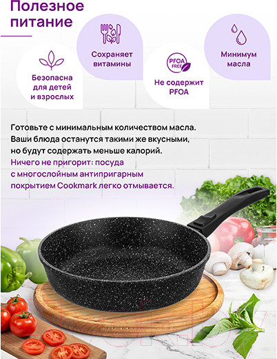 Изображение товара Сковорода Elan Gallery Гармония вкуса / 121154 (черный мрамор)