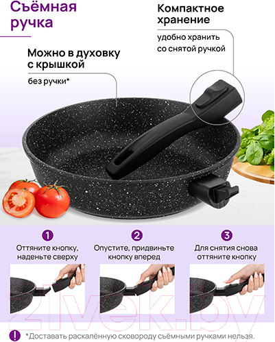 Изображение товара Сковорода Elan Gallery Гармония вкуса / 121154 (черный мрамор)