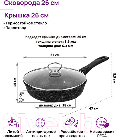 Изображение товара Сковорода Elan Gallery Гармония вкуса / 121154 (черный мрамор)