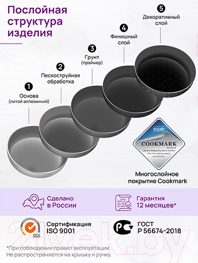 Изображение товара Сковорода Elan Gallery Гармония вкуса / 121155 (черный мрамор)