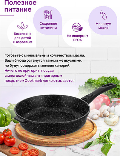 Изображение товара Сковорода Elan Gallery Гармония вкуса / 121155 (черный мрамор)