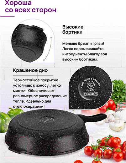 Изображение товара Сковорода Elan Gallery Гармония вкуса / 121155 (черный мрамор)
