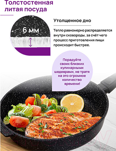 Изображение товара Сковорода Elan Gallery Гармония вкуса / 121155 (черный мрамор)