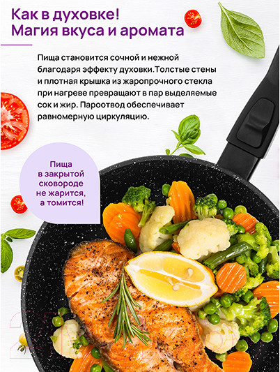 Изображение товара Сковорода Elan Gallery Гармония вкуса / 121155 (черный мрамор)