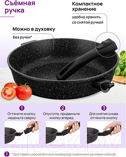 Изображение товара Сковорода Elan Gallery Гармония вкуса / 121155 (черный мрамор)